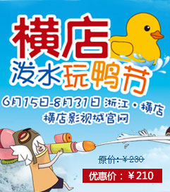 橫店影視城