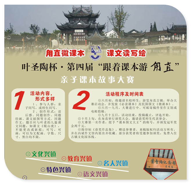 甪直古鎮(zhèn)