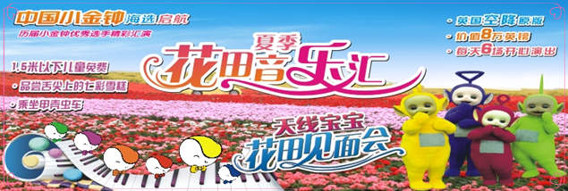 廣州百萬葵園