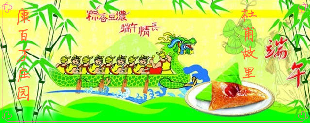 康百萬(wàn)莊園