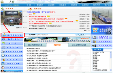 怎樣在12306網站訂票，114票務網為你提供快速訂票攻略