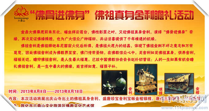 吉林敦化六鼎山文化旅游區(qū)